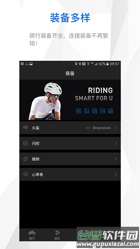 智优运动安卓版截图1