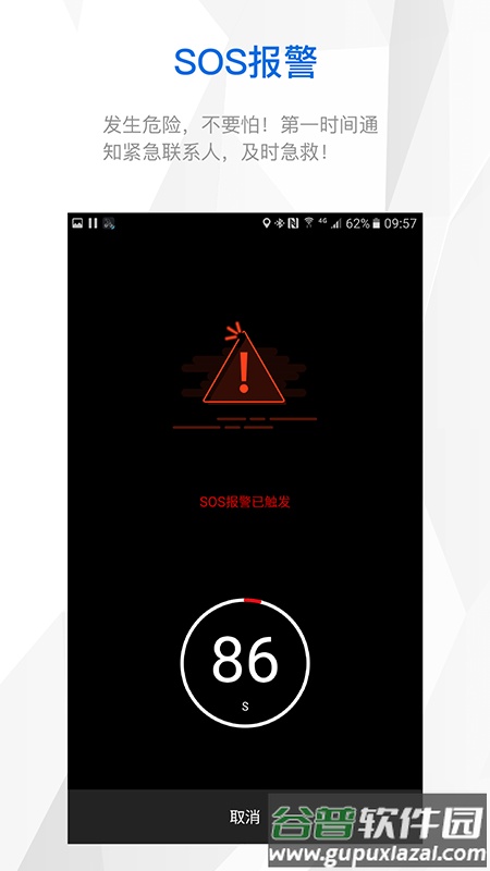 智优运动安卓版截图3