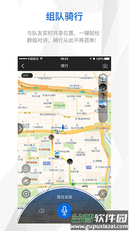 智优运动安卓版截图4