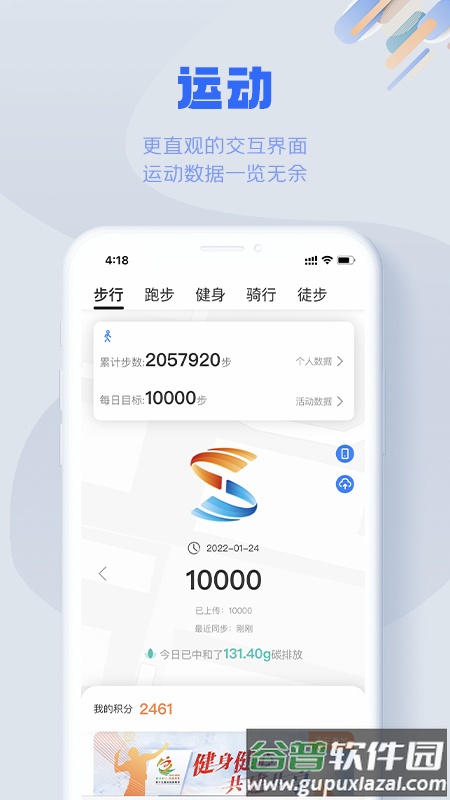 国网s365软件下载截图1