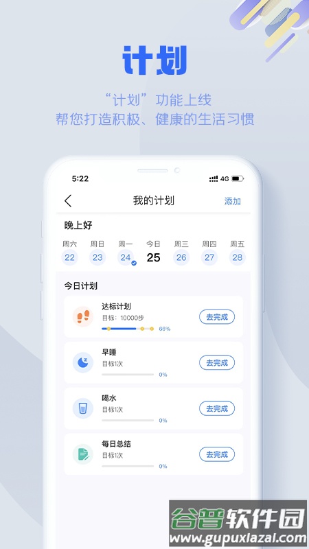 国网s365软件下载截图2