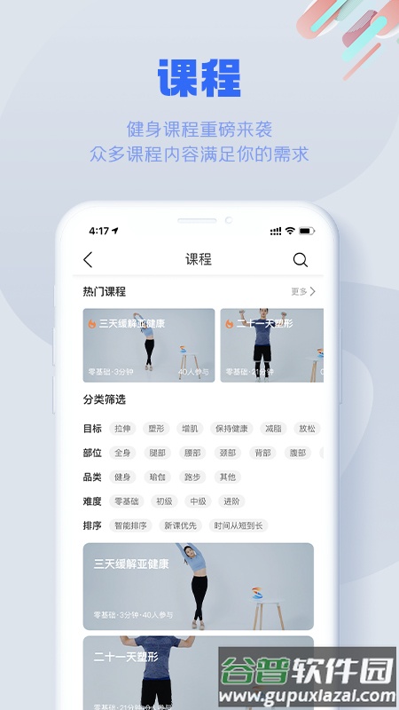 国网s365软件下载截图3