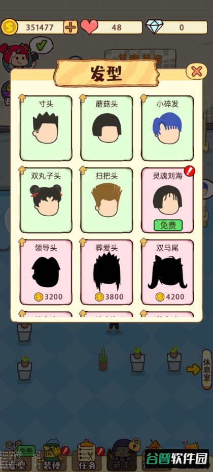 开间理发店免广告版截图1