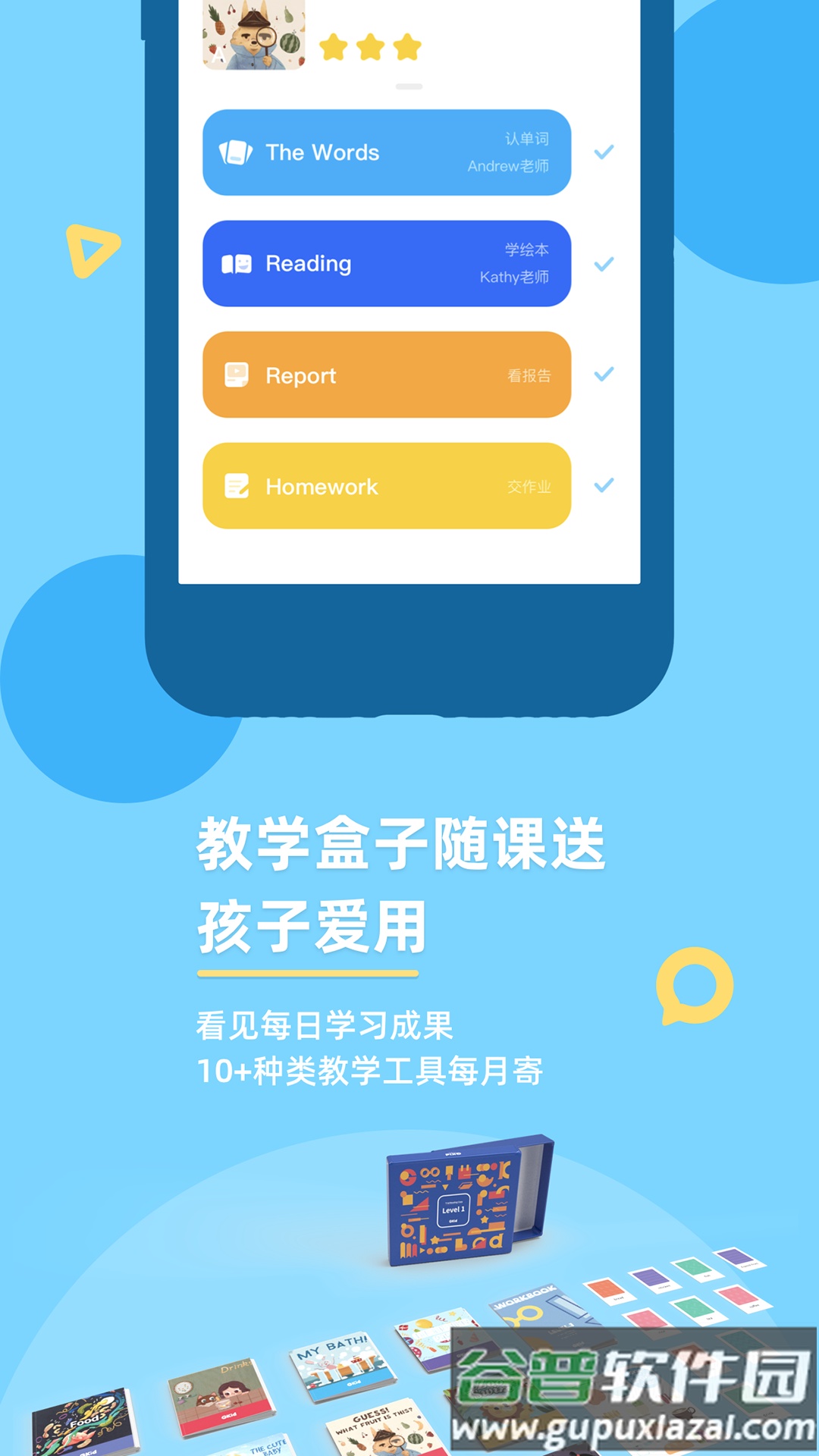 GKid英语app截图2