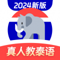 泰语趣学习appv1.3.1