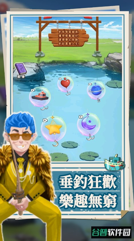 我靠钓鱼买座岛免广告截图4