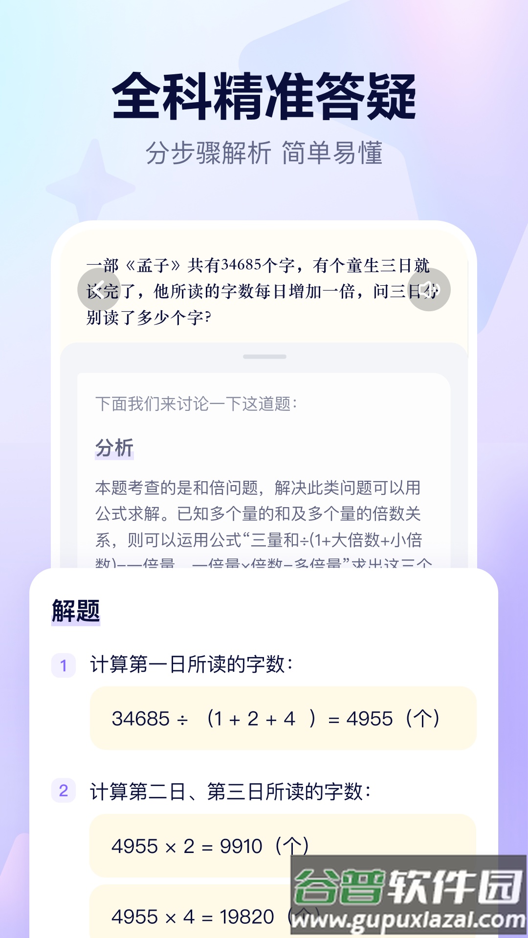随时问app官方版截图1