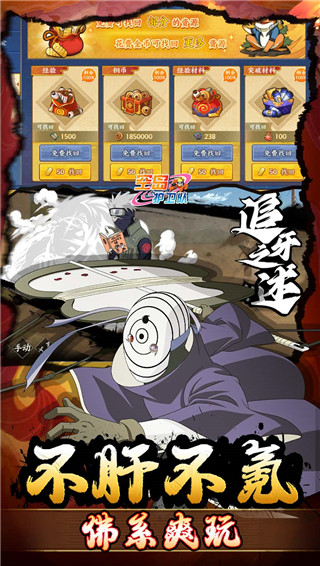 空岛护卫队死神手游官方版截图3