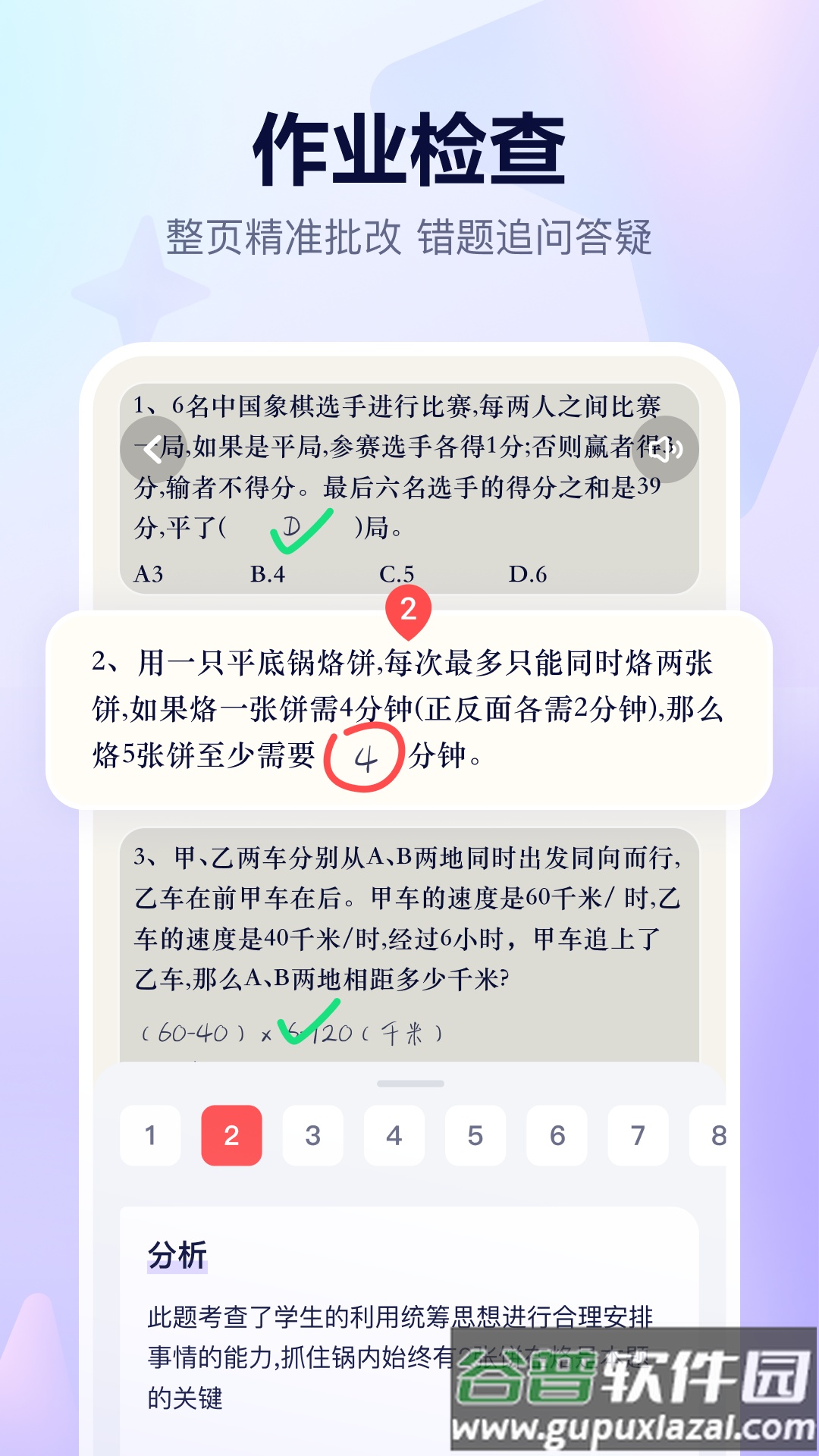 随时问app官方版截图3