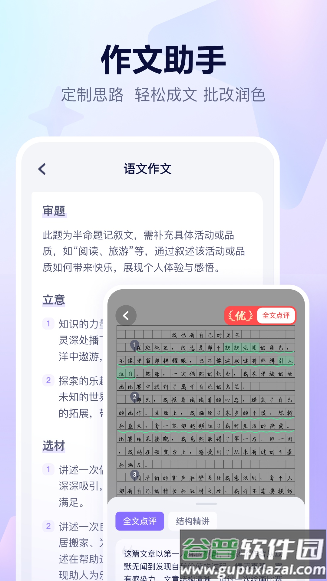 随时问app官方版截图4