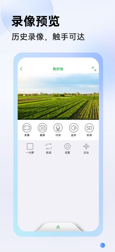 Seetong最新版下载截图1