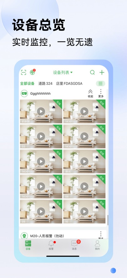 Seetong最新版下载截图3