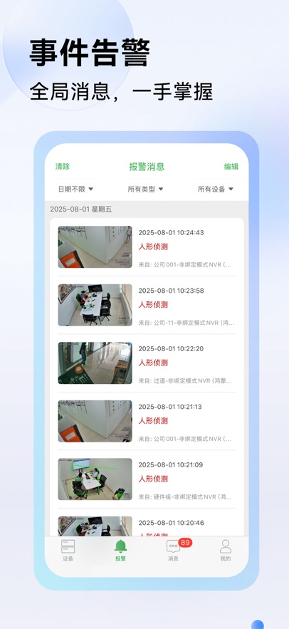 Seetong最新版下载截图4