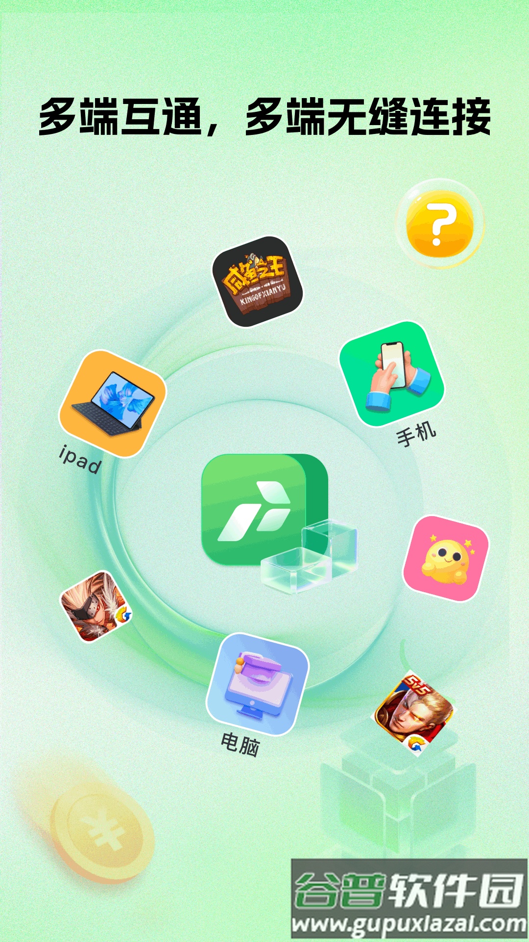 掌派云手机下载官方截图5