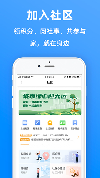 天府市民云查询房产app截图4