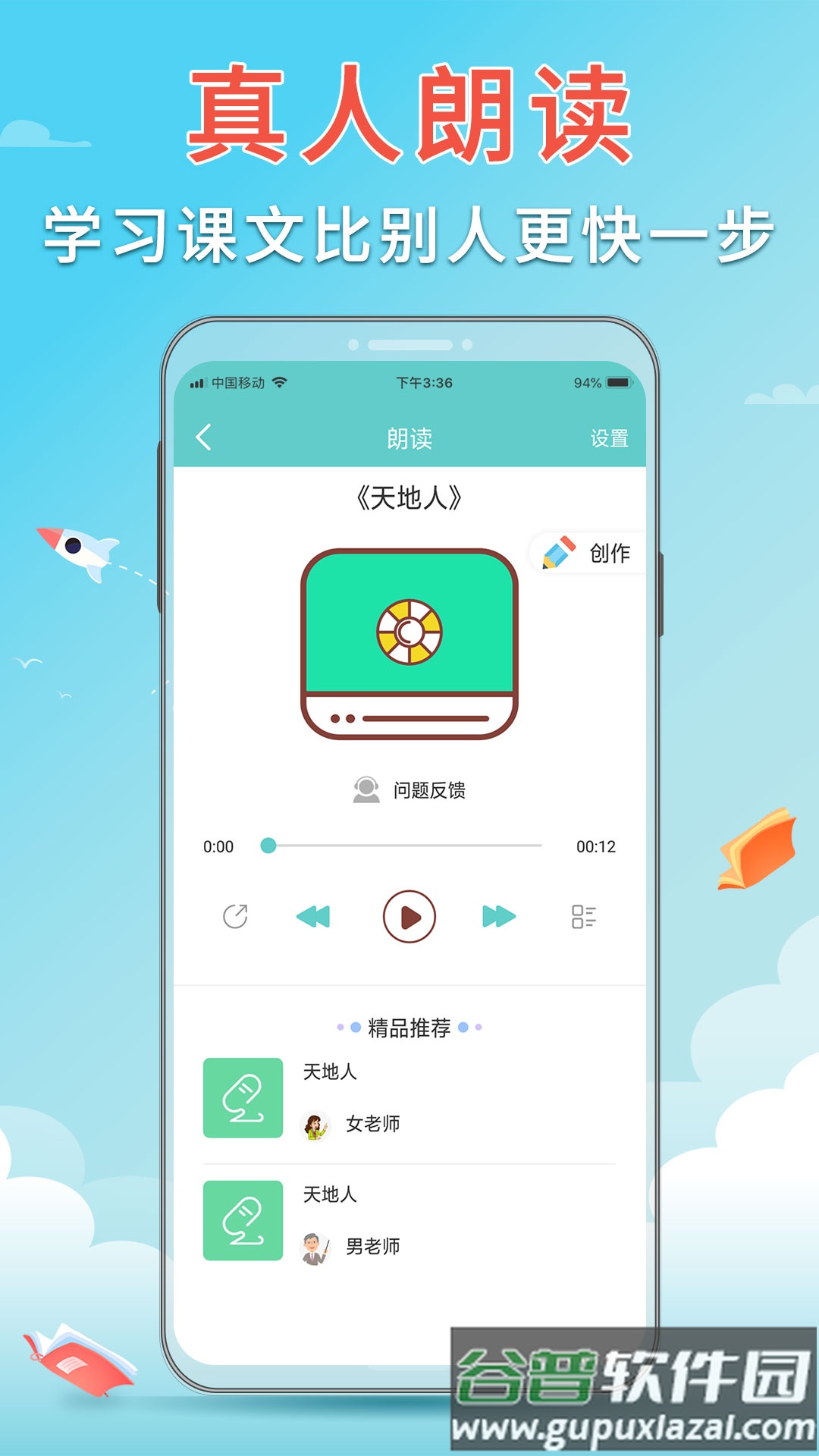 语文听写助手app截图3