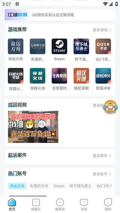 番茄代售app截图1