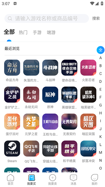 番茄代售app截图2