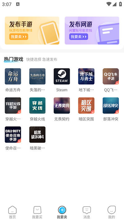 番茄代售app截图3