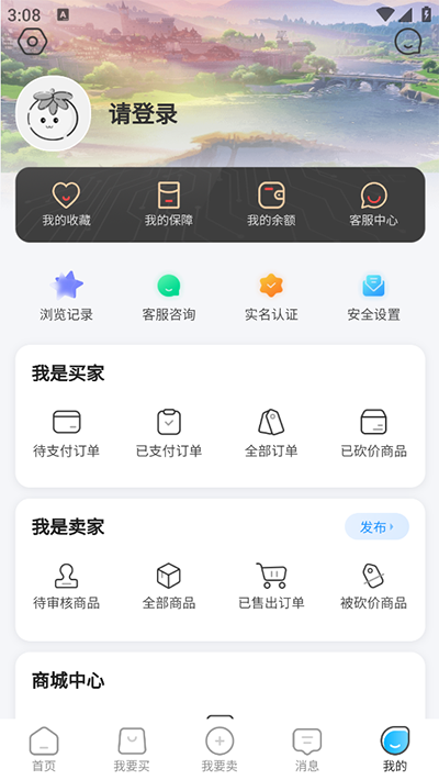 番茄代售app截图4