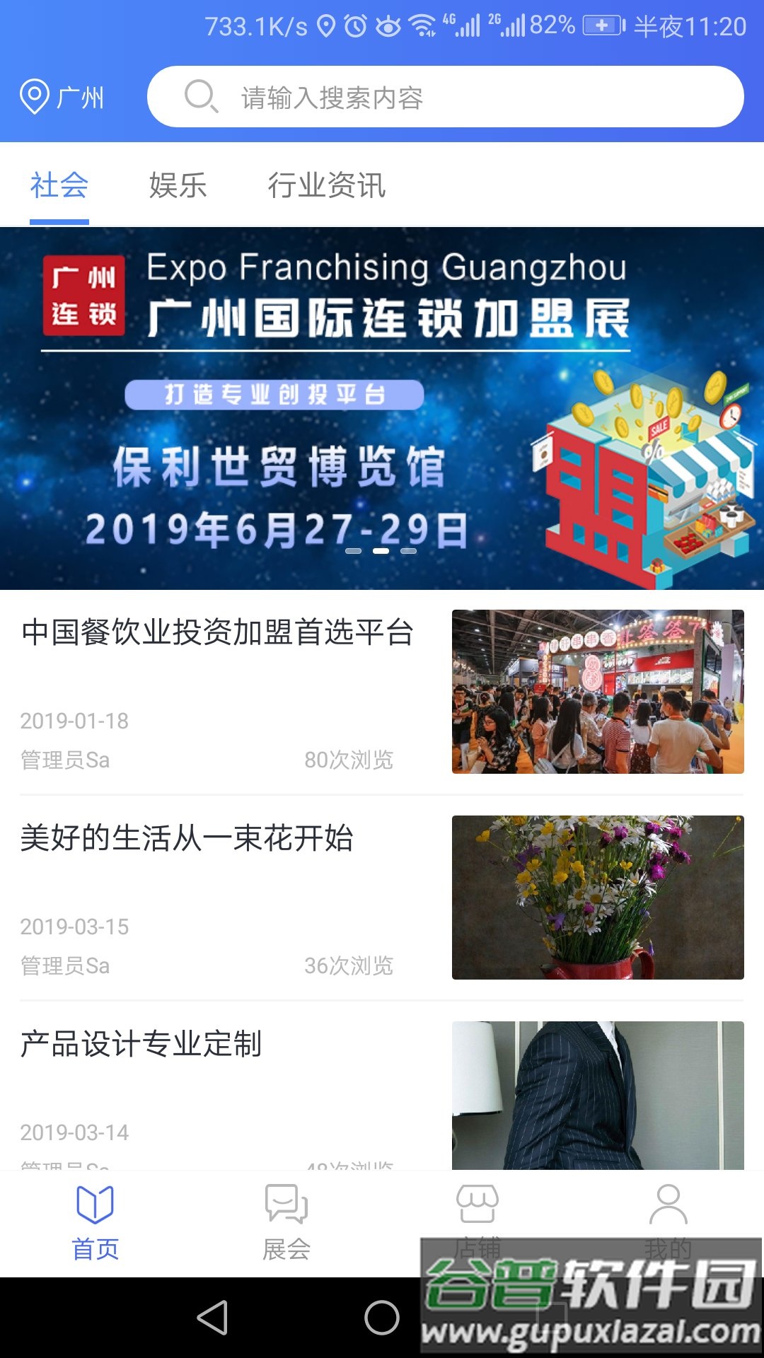 品牌研究室app截图1