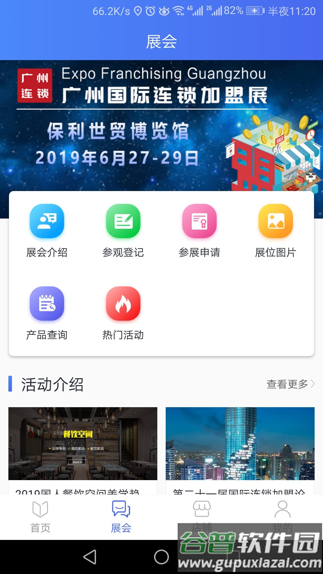品牌研究室app截图2
