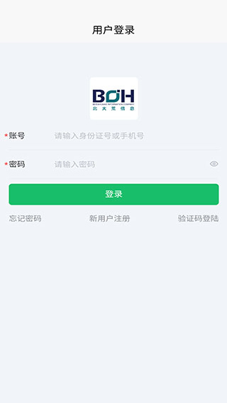 北大荒农服app最新版截图2