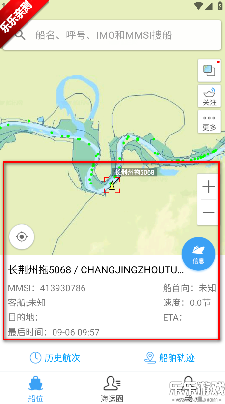 船讯网官方下载截图2