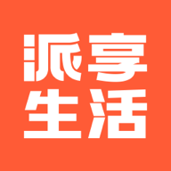 派享生活appv1.0.6