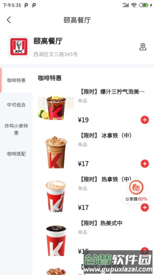 派享生活app截图2