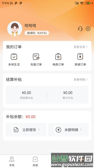 派享生活app截图4