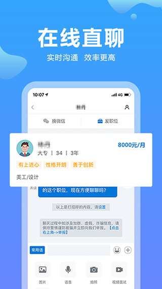 云南招聘网app官方版截图4