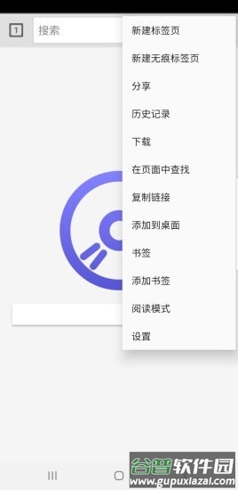 快音浏览器安卓版下载截图2