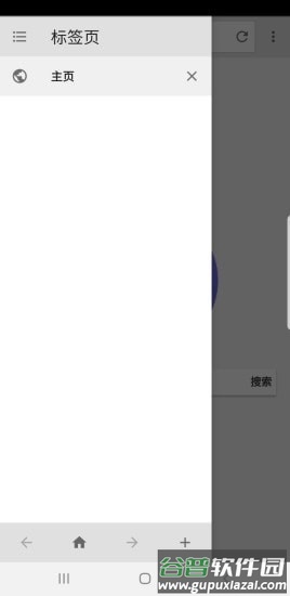 快音浏览器安卓版下载截图4