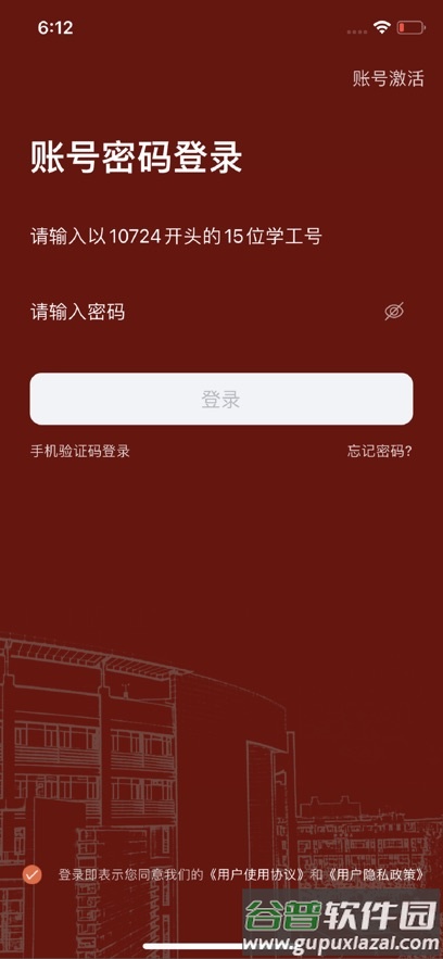掌上西外app截图2