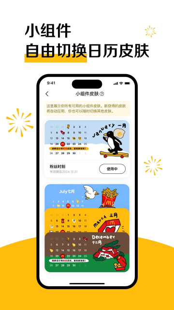 麦当劳手机订餐最新版下载截图4