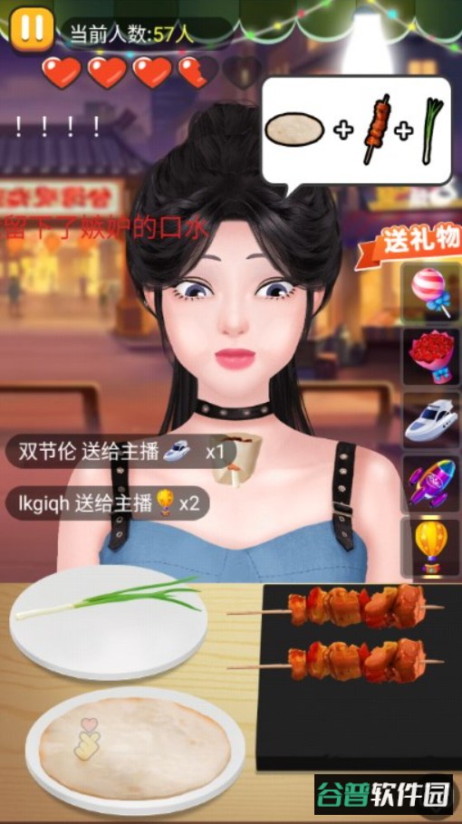 进淄赶烤免广告版截图1