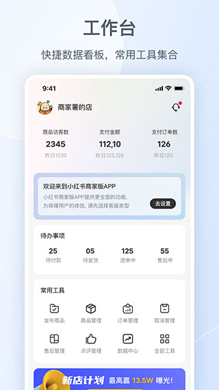 小红书千帆app正版截图1