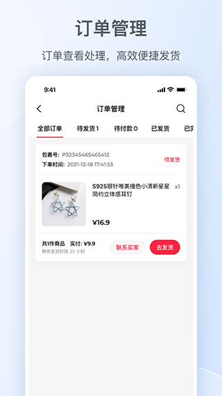 小红书千帆app正版截图3