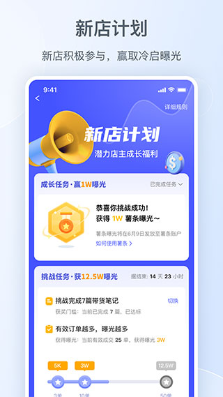 小红书千帆app正版截图4