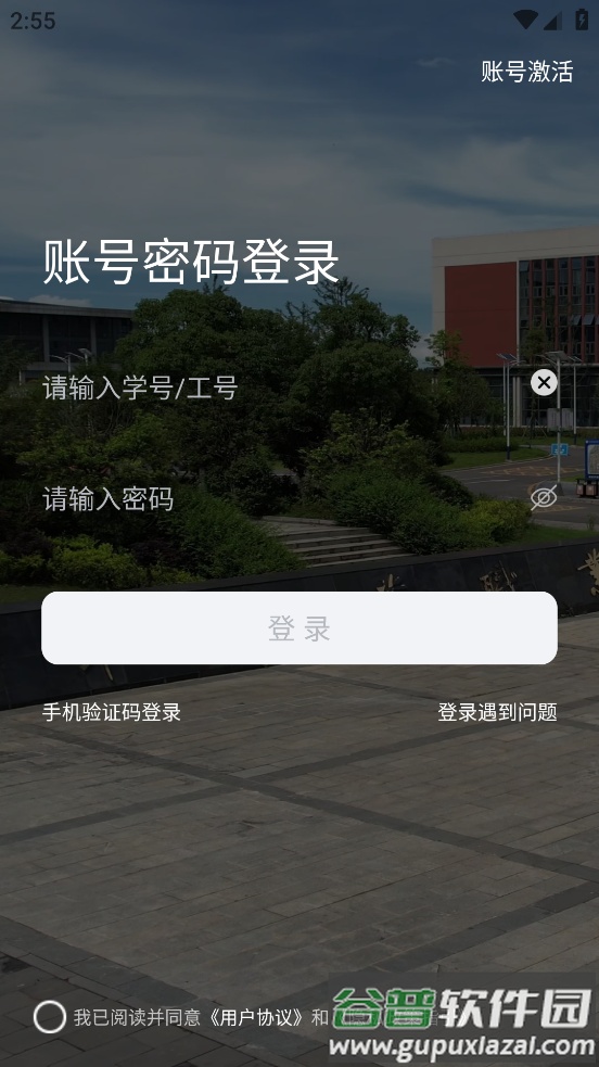数智工职院APP截图3