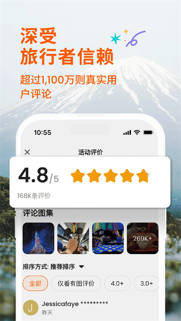 Klook客路旅行官方下载截图3