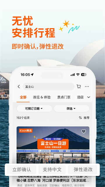 Klook客路旅行官方下载截图4