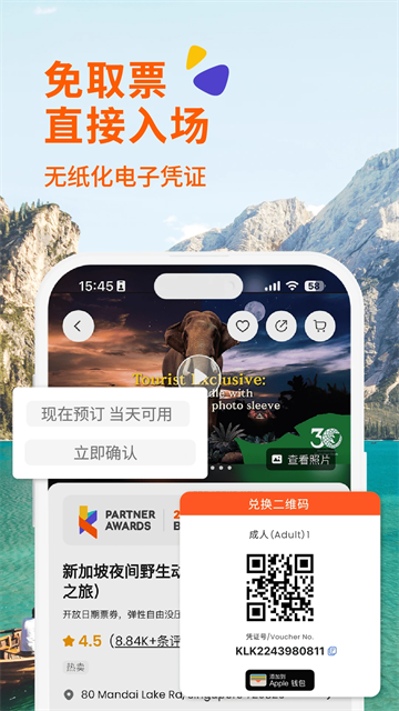 Klook客路旅行官方下载截图5