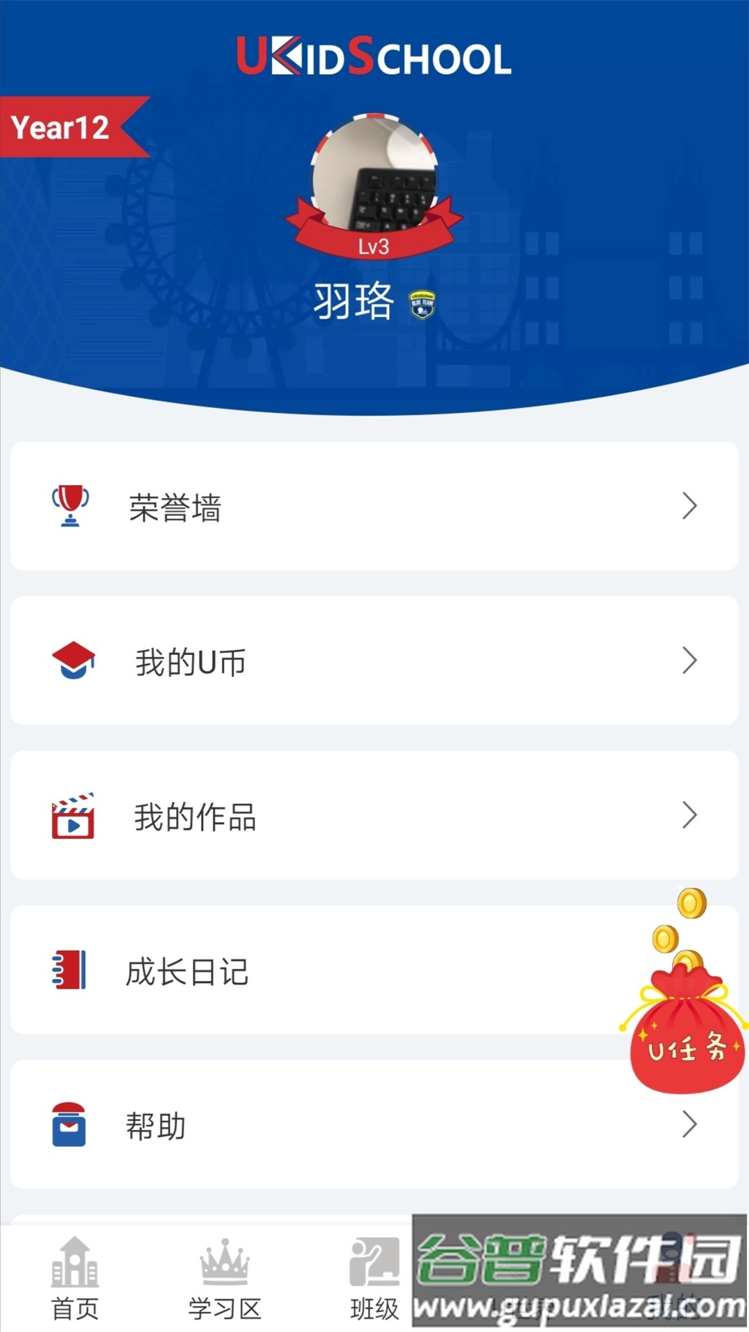 UKidSchool英语安卓版截图1