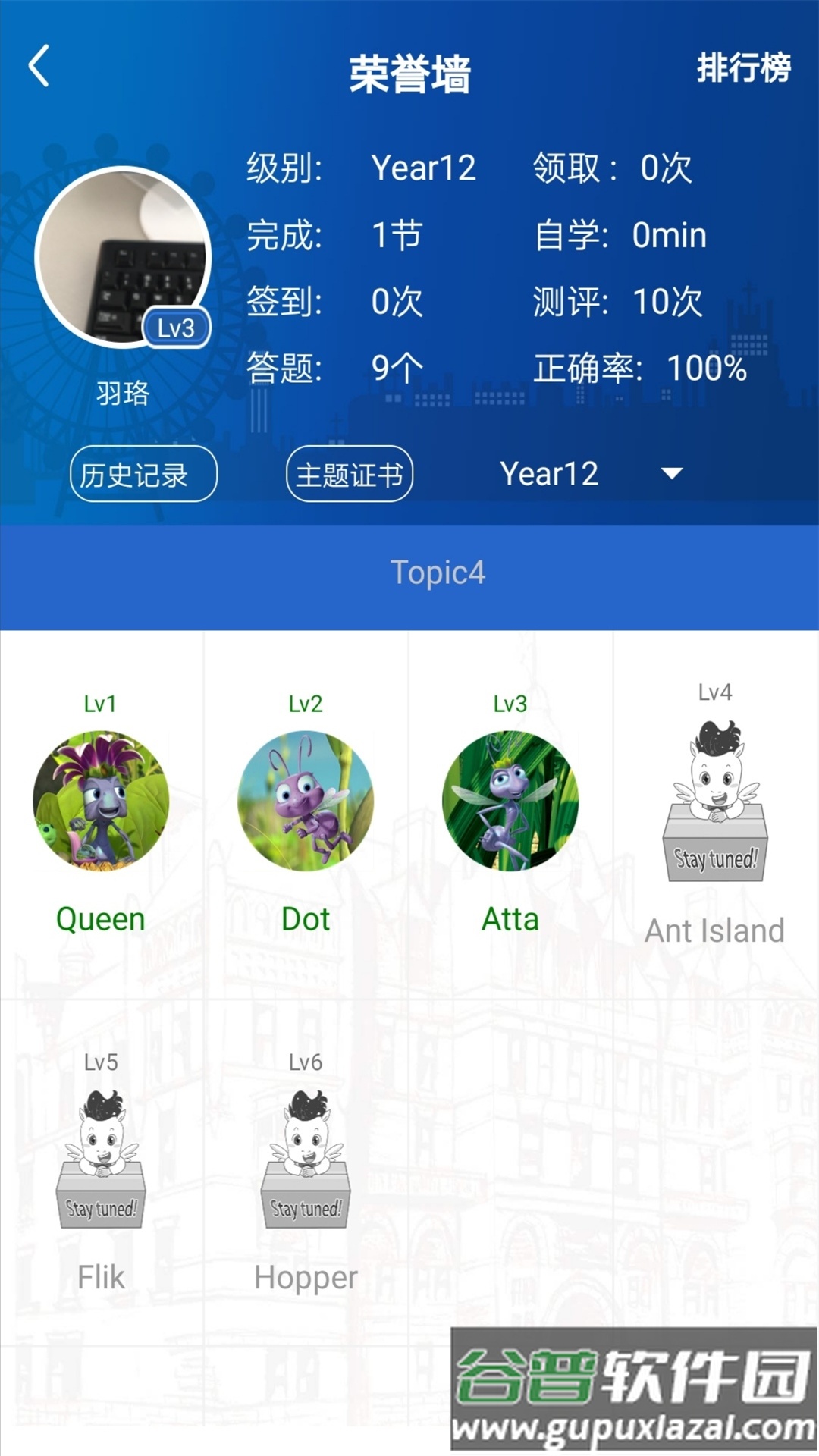 UKidSchool英语安卓版截图4