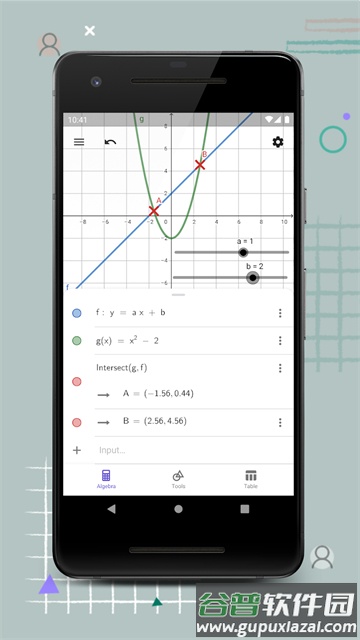 GeoGebra计算器套件app截图2