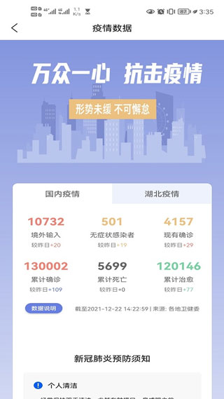 悦通行安卓版截图3