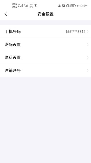 悦通行安卓版截图4