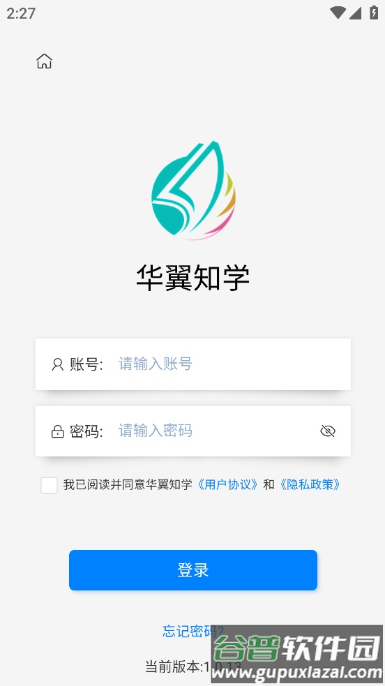 华翼知学App下载安装截图2